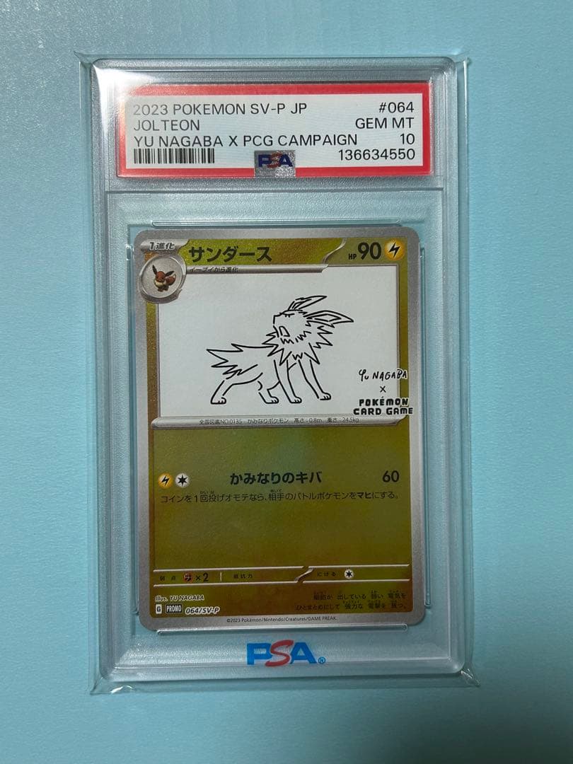 【PSA10】ポケモンカード 長場雄 サンダース＆リーフィア プロモ