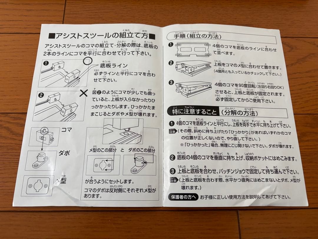 Assist Stool アシストスツール　アシストペダル　セット　ピアノ補助台