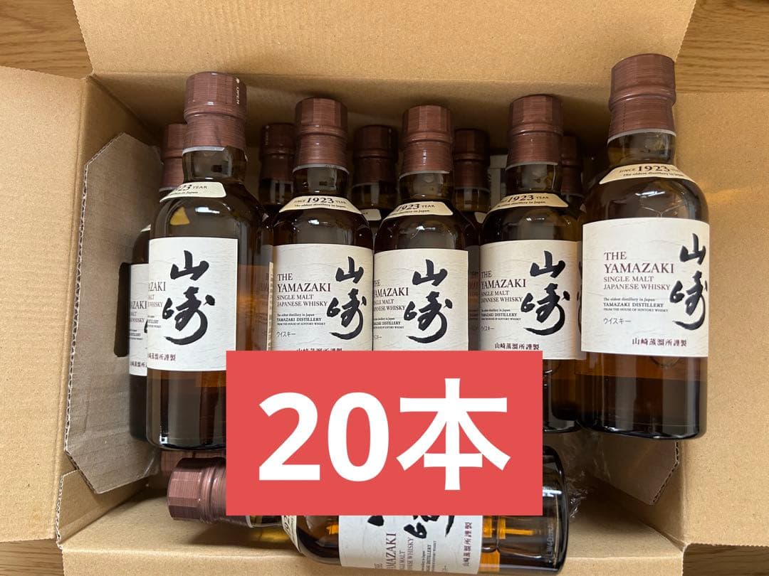 山崎シングルモルトウィスキー 180㎖　20本セット