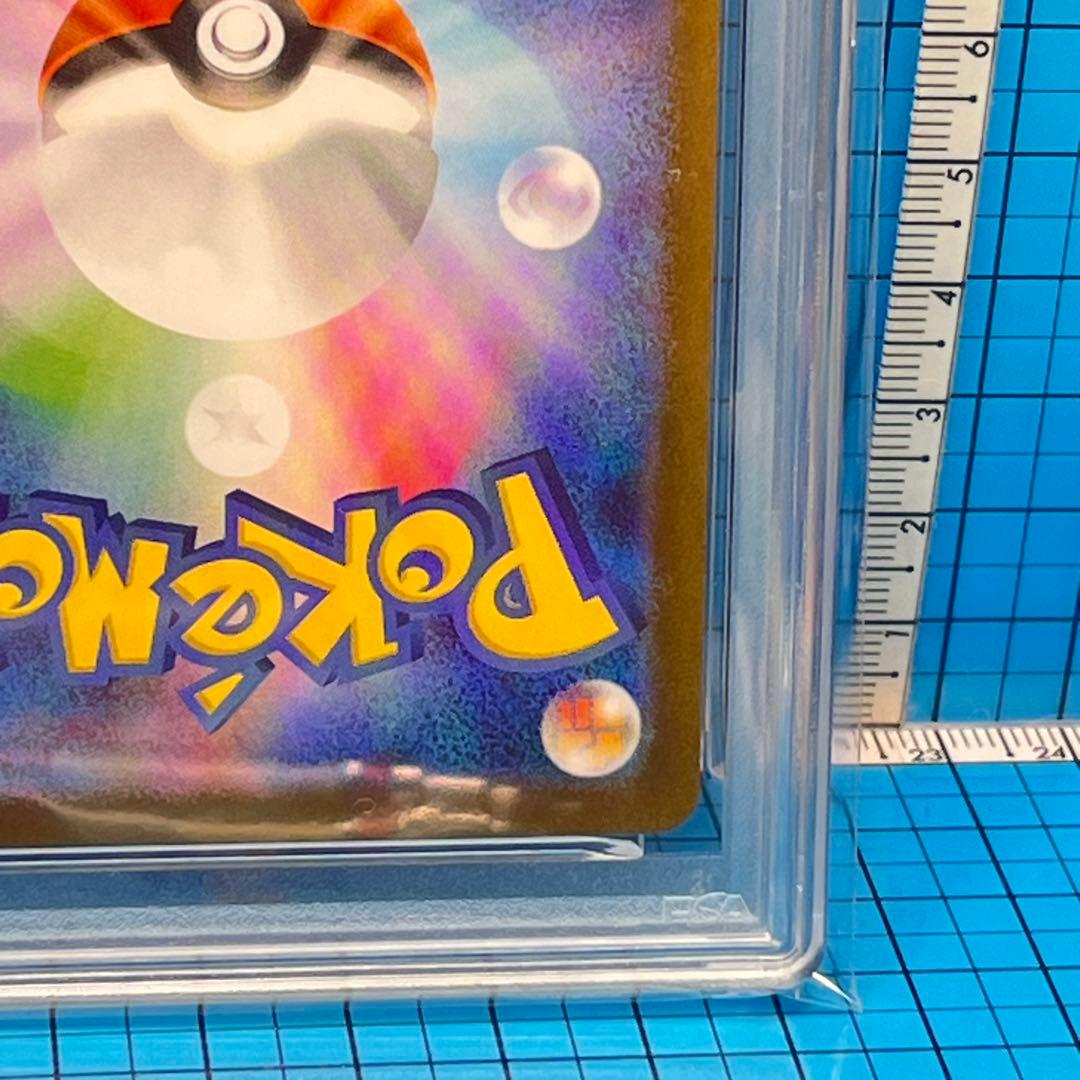 ポケモンカード ヒロシマのピカチュウ PSA10 261/SV-P 最安値