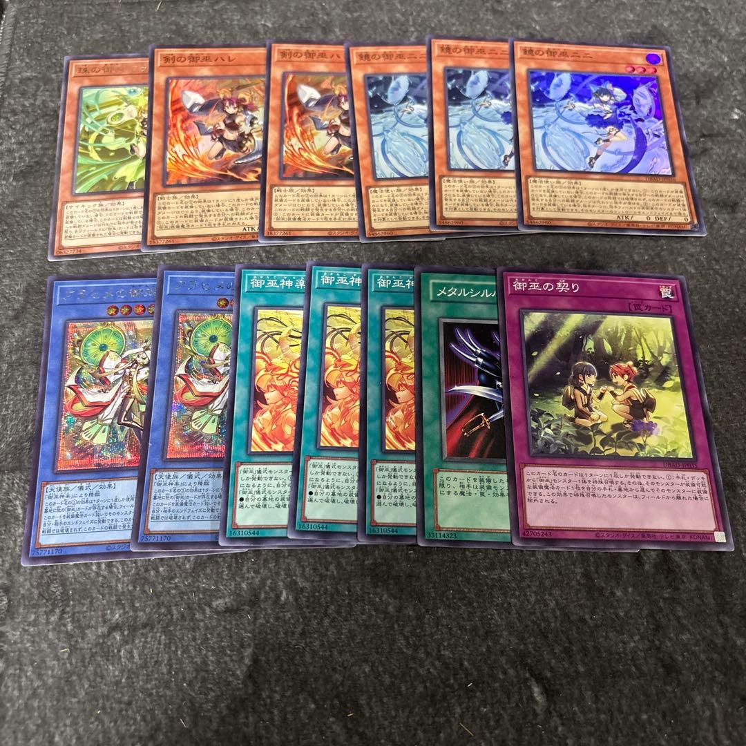 レ*オ様 【テーマ強化あり】御巫デッキ