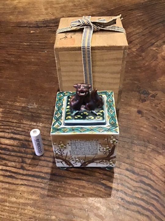 玉龍　橋田無聖　合作　色絵細字入香炉　九谷焼