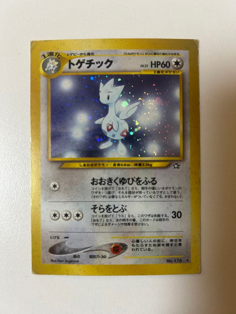 【希少】トゲチック 旧裏 エラー（裁断エラー）　pokemon cards