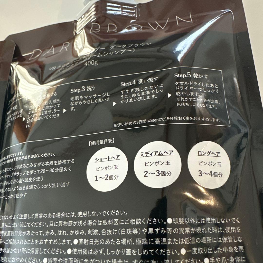 【新品】KUROクリームシャンプー　ダークブラウン　2個セット