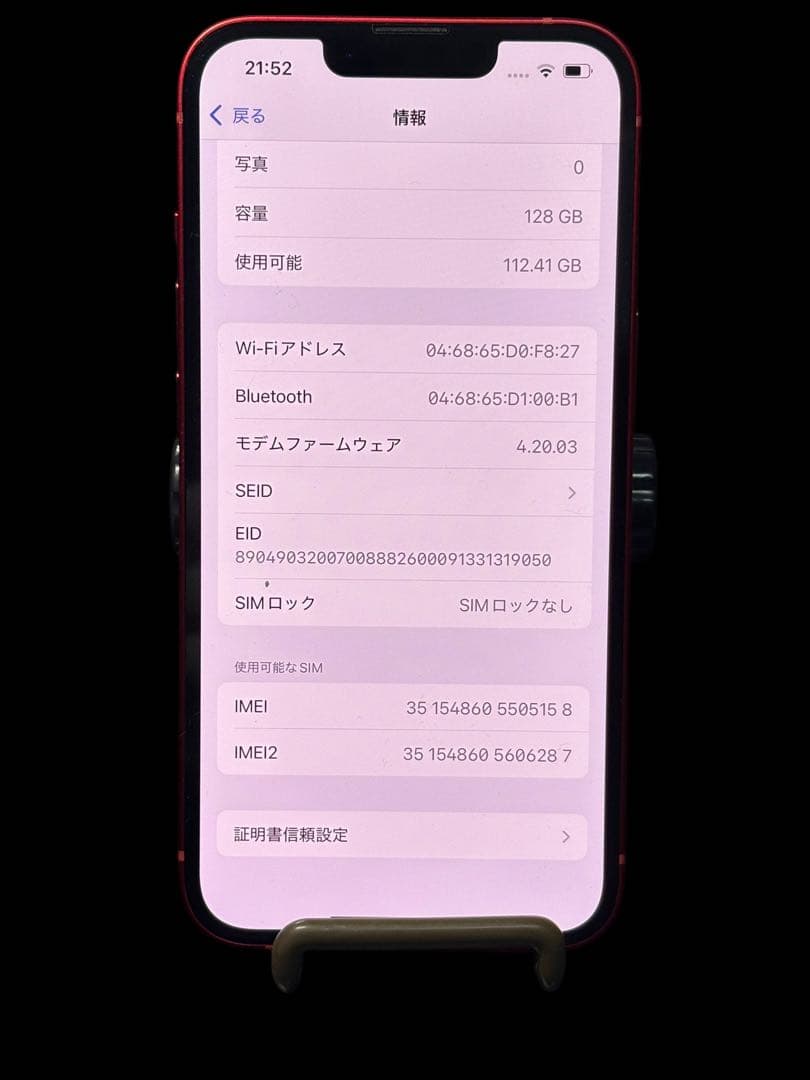 美品Apple iPhone 13 128GB SIMフリー レッド