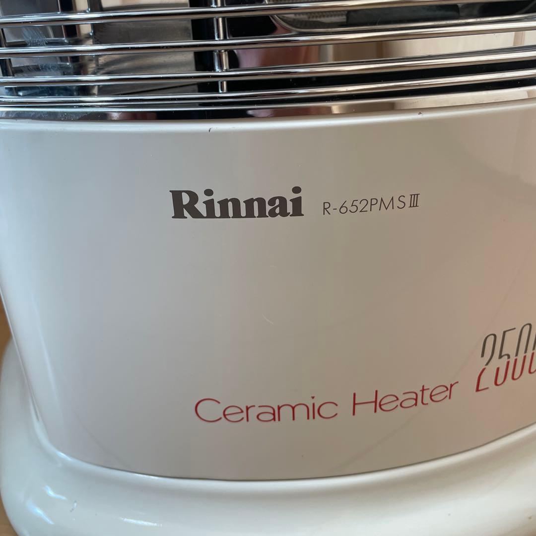#866 リンナイ R-652PMSⅢ(A)ガス赤外線ストーブ LPガス