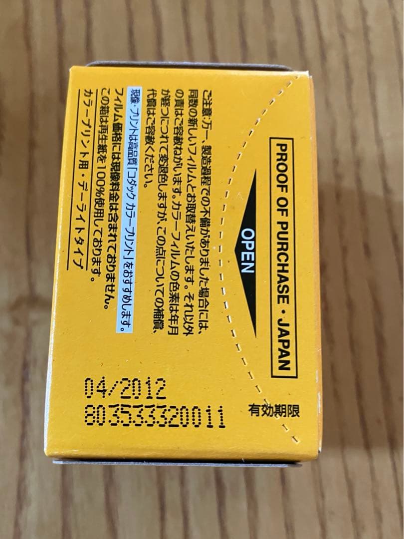 36枚撮り 15本セット Kodak SUPER GOLD 400カラーフィルム