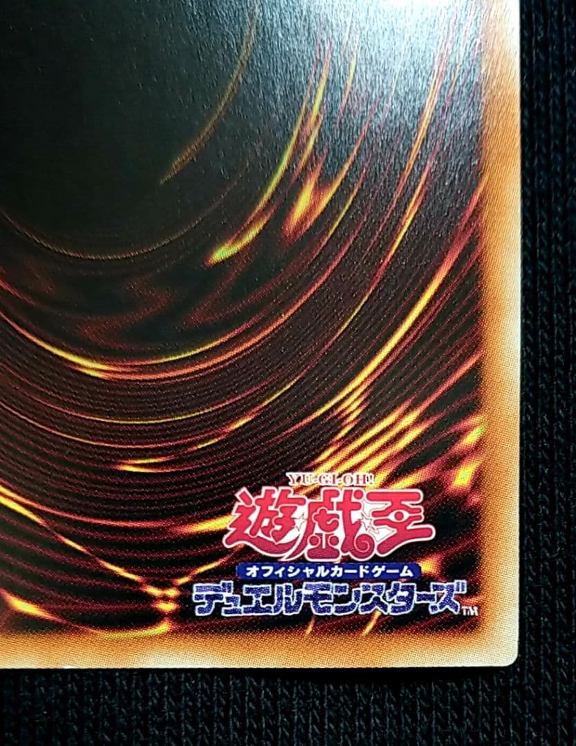 遊戯王 ４枚