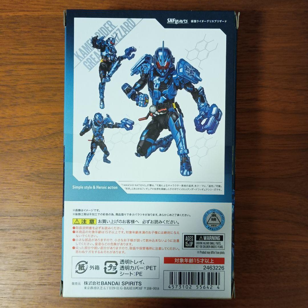 S.H.Figuarts 仮面ライダーグリスブリザード作品:仮面ライダービルド