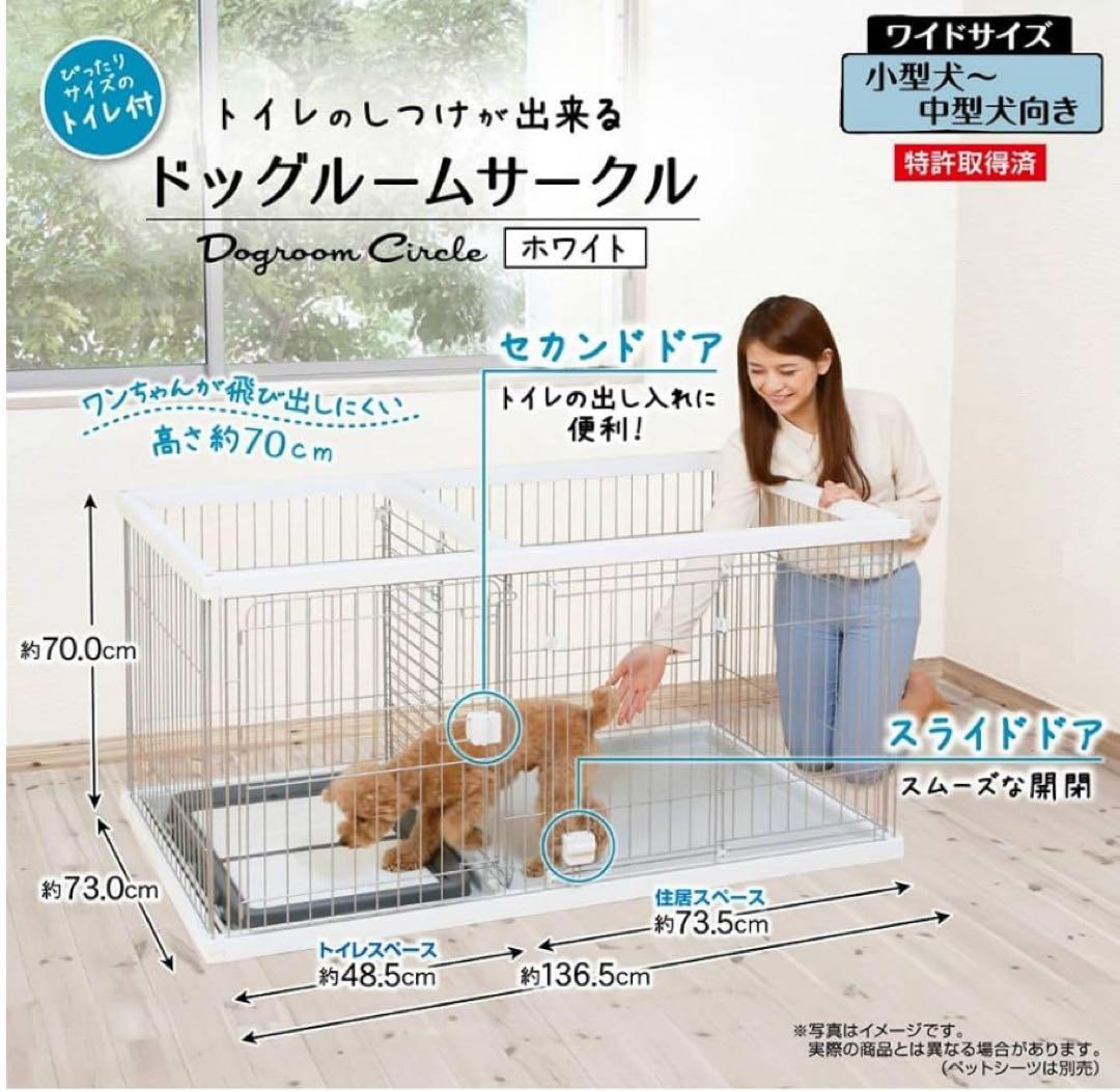 ペティオ トイレのしつけができるドッグルームサークル ブラウン　ワイド　屋根付き