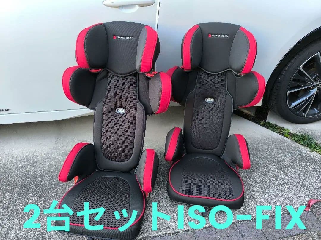 TAKATA ジュニアシート ISO-FIX 2個セット