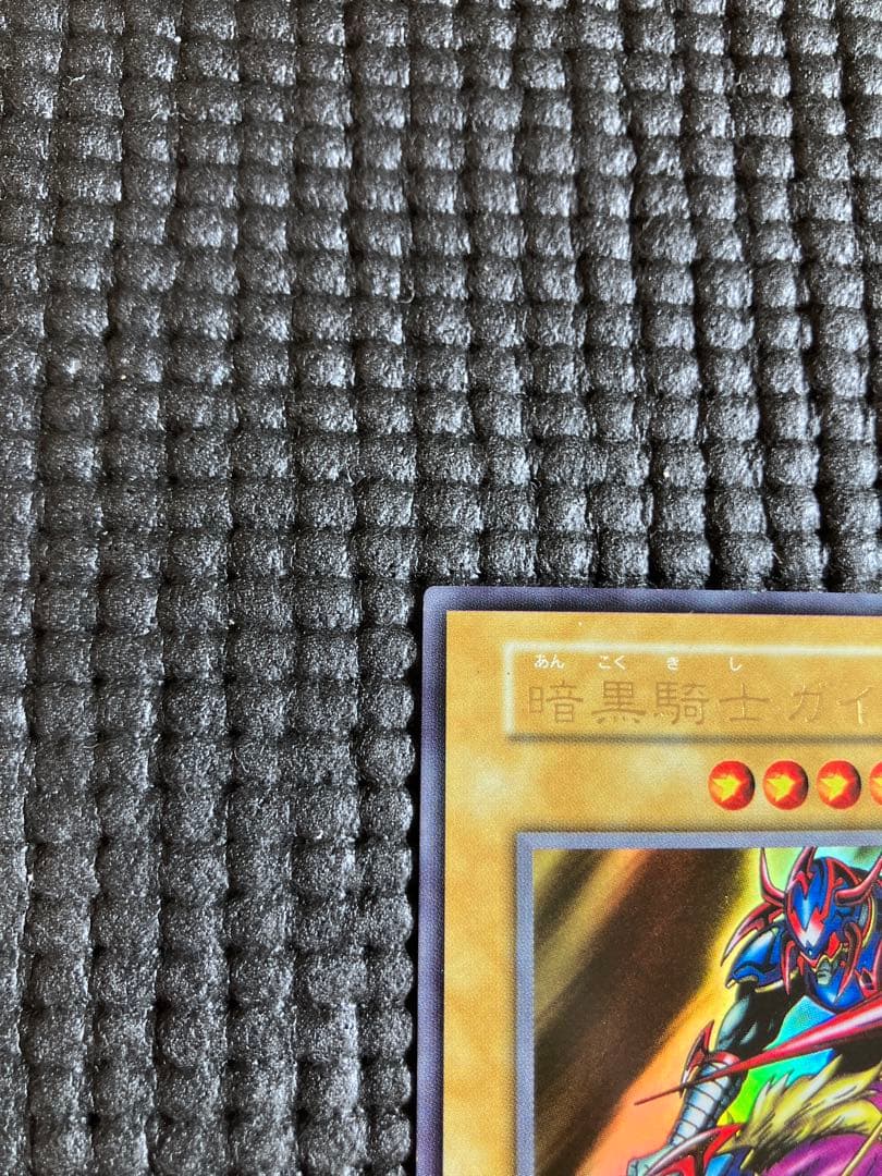 暗黒騎士ガイア 初期 ウルトラレア