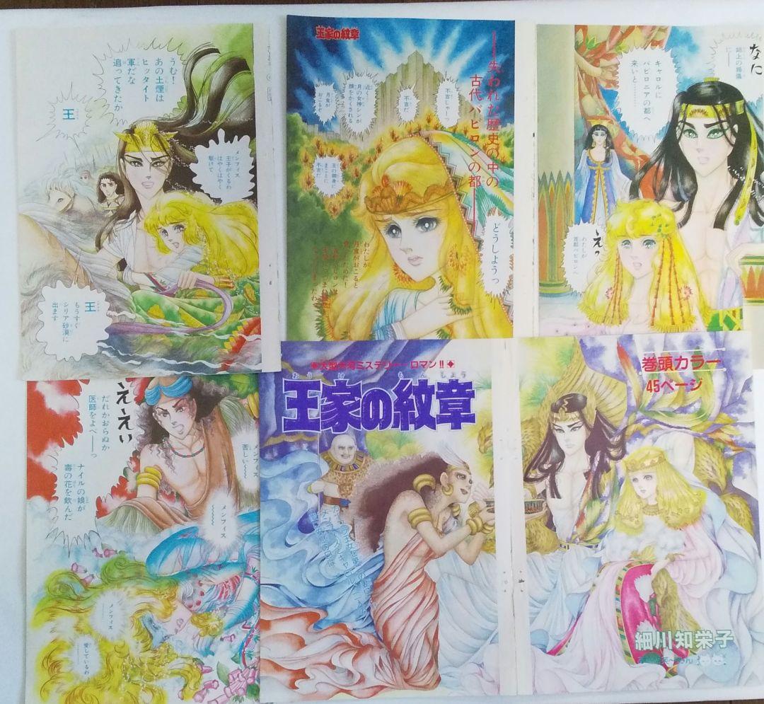 王家の紋章 カラー切り抜き