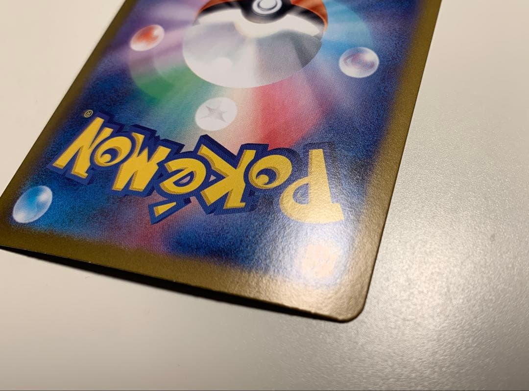 ポケカ　メガリザードンX ex SAR　110/080　ポケットモンスターカード