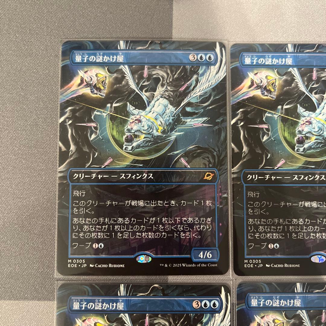 MTG量子の謎かけ屋/Quantum Riddler ボーダーレス　日本語　4枚