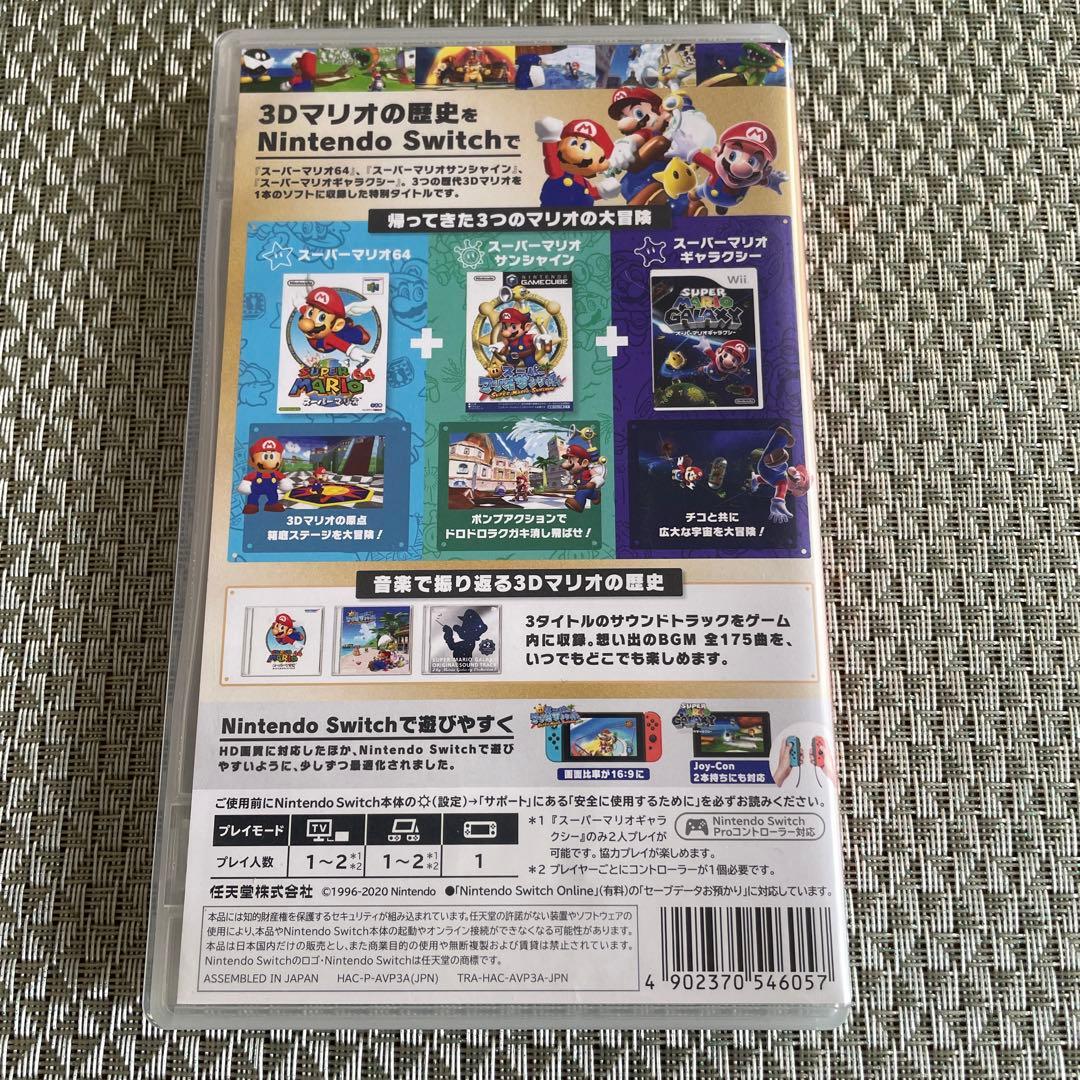 スーパーマリオ 3Dコレクション Nintendo Switchソフト