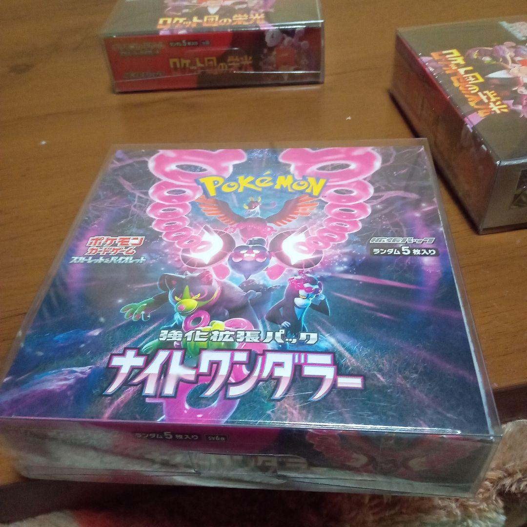 ロケット団の栄光　シュリンク未開封　2ボックスナイトワンダラー1ボックス