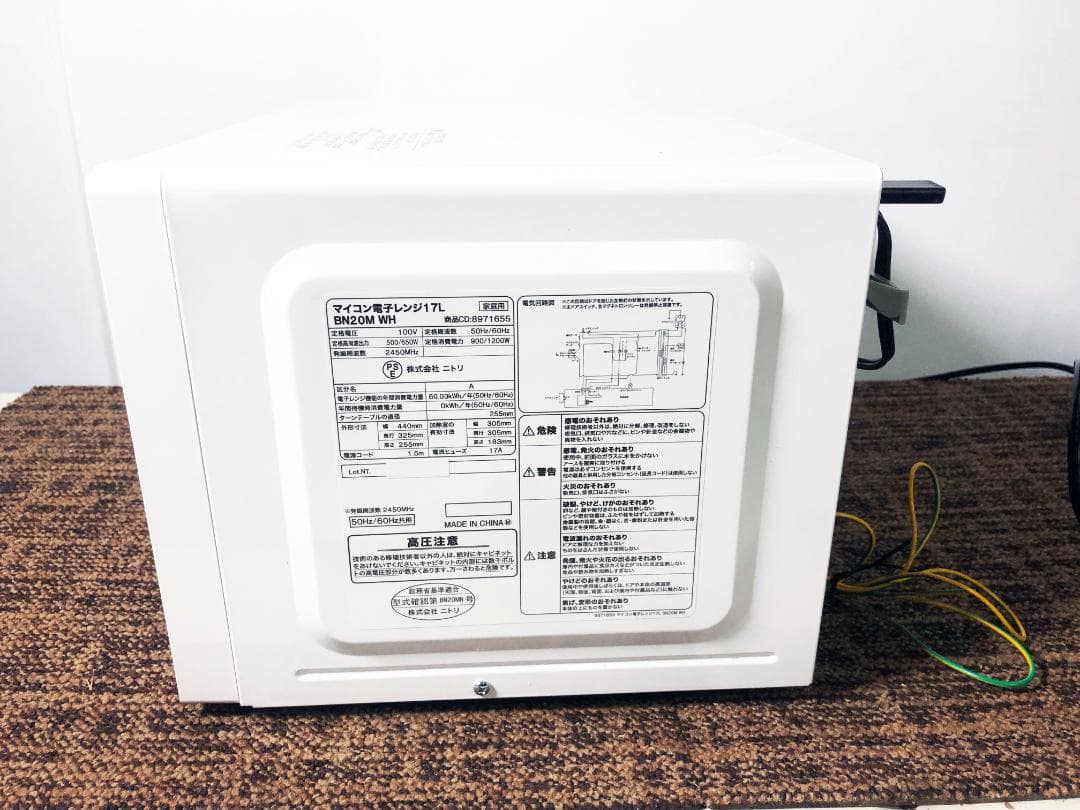 ★2025年製★美品 ★ニトリ 17L 電子レンジ【BN20M WH】FZ7S