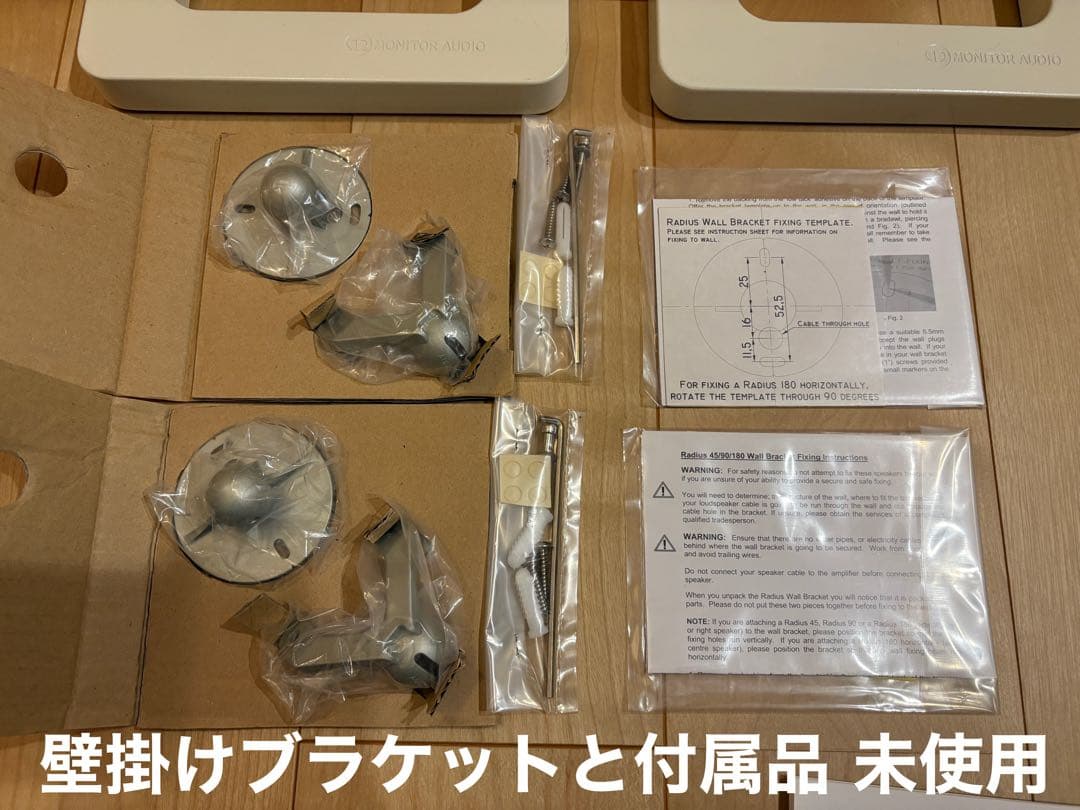 【希少美品】Monitor Audio Radius 45HD スタンド付き