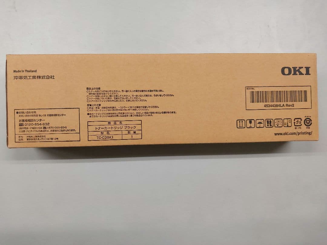 OKI トナーカートリッジ ブラック TC-C3BK1