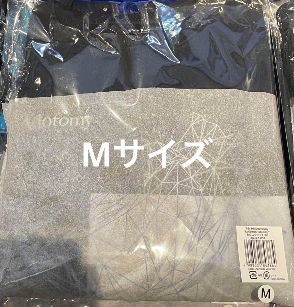 【Mサイズ】BIGスウェット　Adotomy アドトミー　Ado 5th