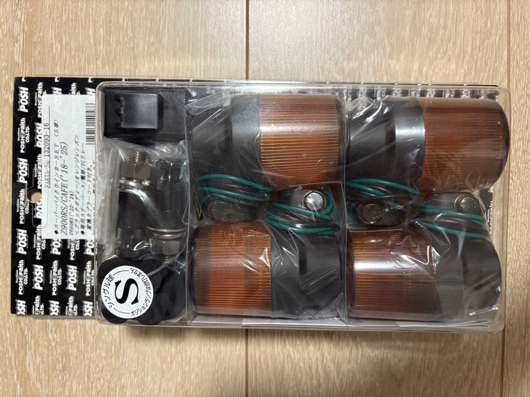 POSH ポッシュ　スーパーバイクウインカーキットz900rs/cafe用