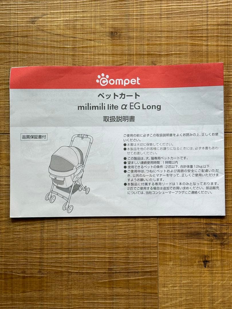 【美品/肩ベルト・取扱い説明書】コムペット ミリミリライトαEGロング ネイビー