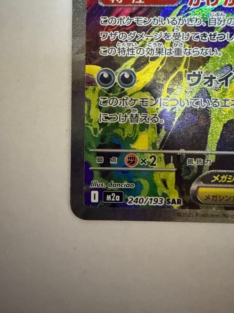 MEGAドリーム　メガゲンガーEXとピカチュウEXカードセット