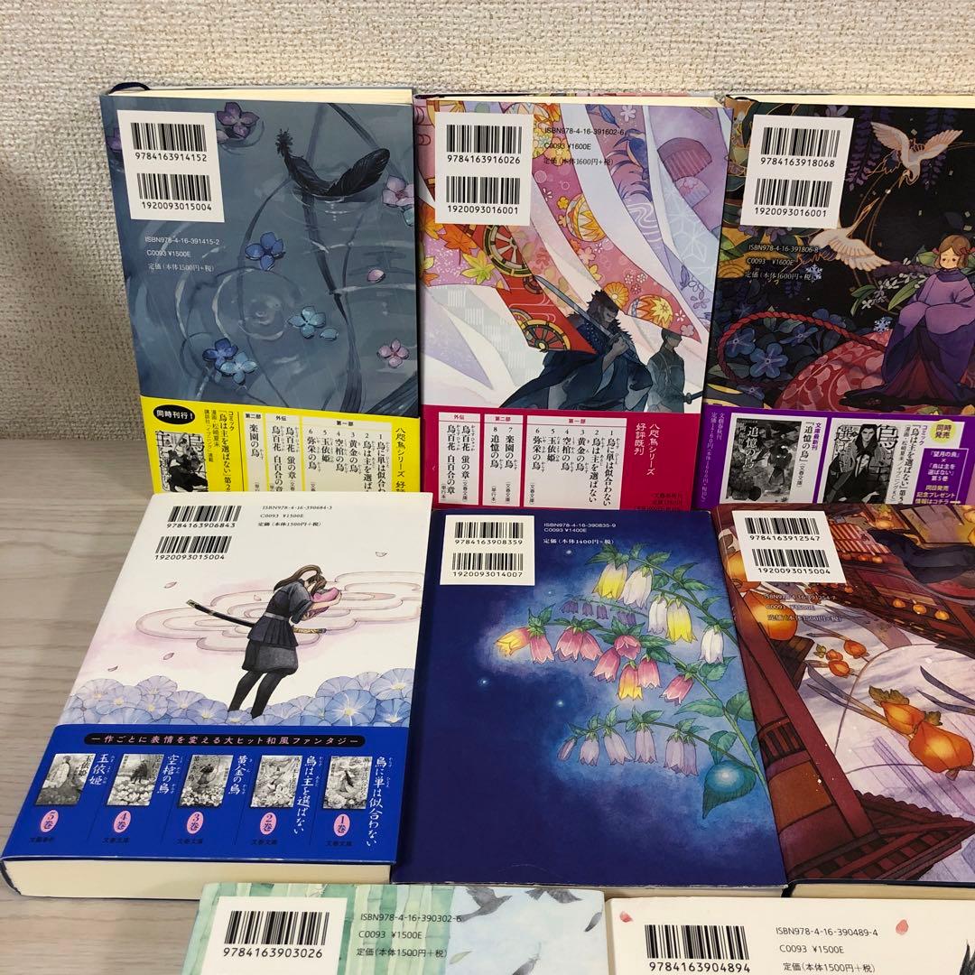 八咫烏シリーズ　ファンブック　阿部智里　亡霊の烏　望月の烏　烏の緑羽　他　セット
