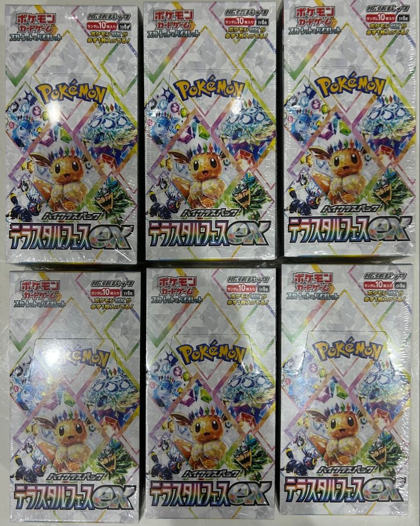 ポケモンカード ハイクラスパック テラスタルフェス 6BOX シュリンク付き