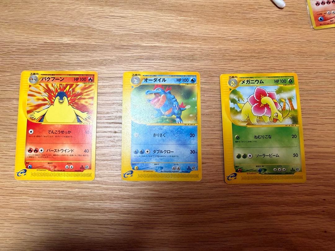 ポケモンカード 3枚セット バクフーン オーダイル メガニウム　eカード