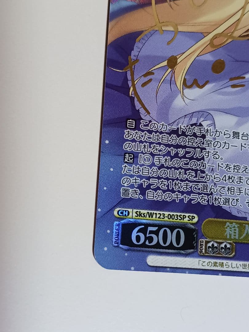 箱入り王女 アイリス 【SP】 角川スニーカー文庫 Vol.2　ヴァイス