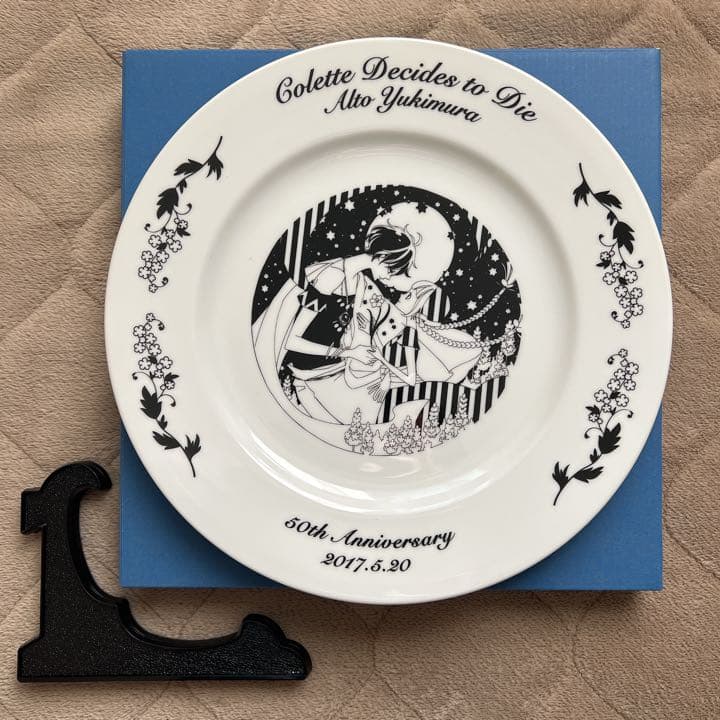 コレットは死ぬことにした 祝連載50回アニバーサリープレート 懸賞品 抽選当選品