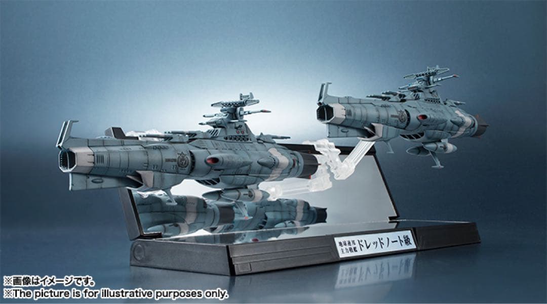 輝艦大全 宇宙戦艦ヤマト2202 1/2000 U.NC.F. D-1