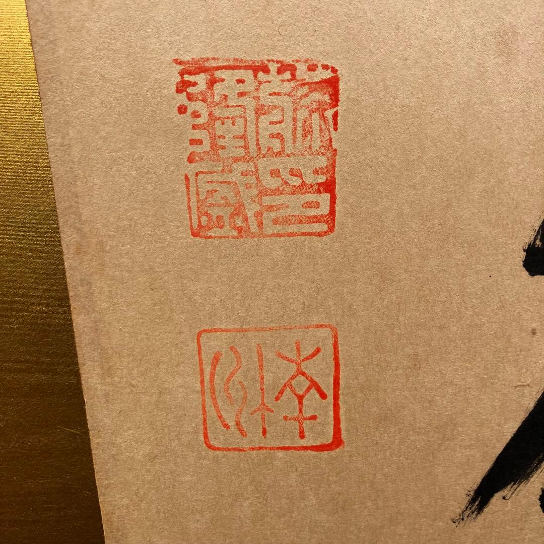 薩摩 西郷南洲(西郷隆盛) 肉筆 書 二枚折屏風 大作