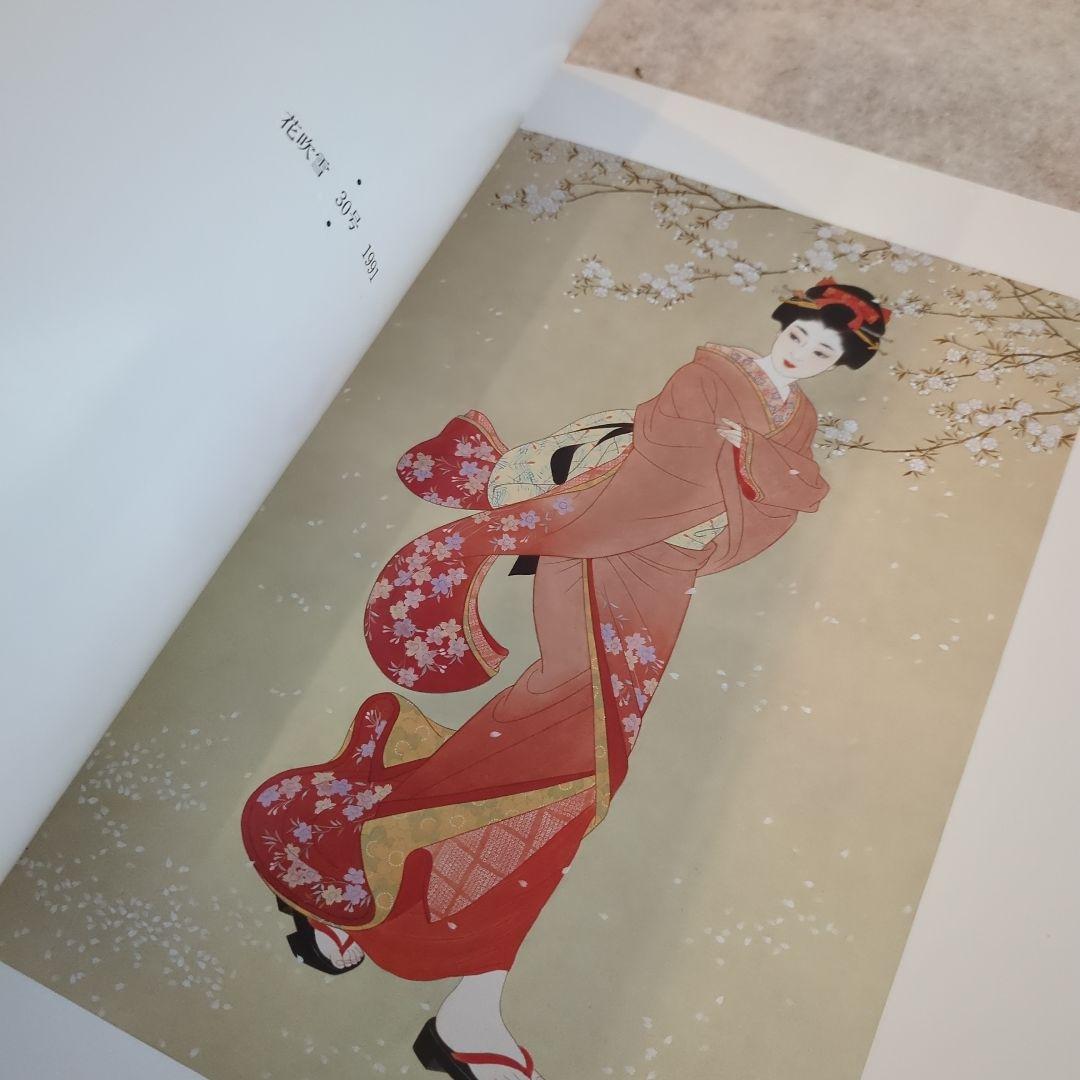 今野由恵 美人画集