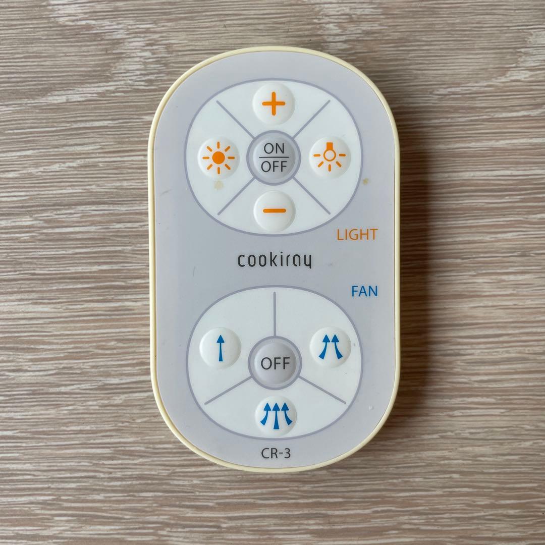 Cookiray クーキレイ C-BE511-W 富士工業 シーリングライト