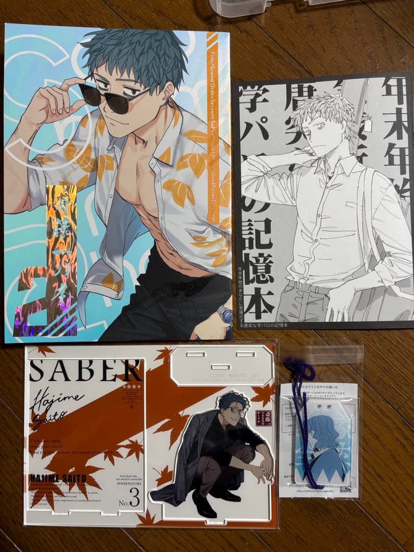 C107 斎藤一の本２ 新刊グッズセット 津留崎 優 FGO Fate コミケ