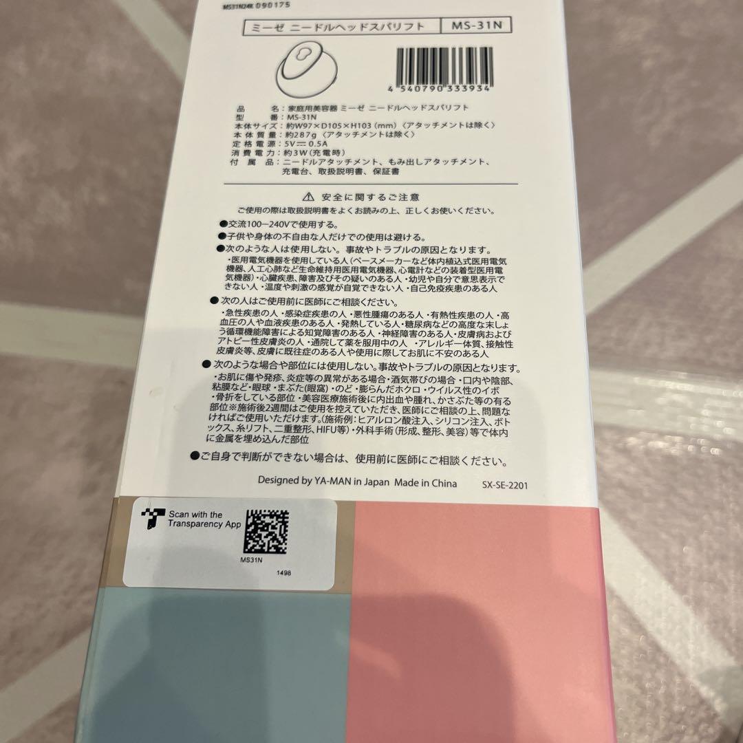 【ほぼ未使用品】myseミーゼ 　ニードルヘッドスパリフト MS-31N