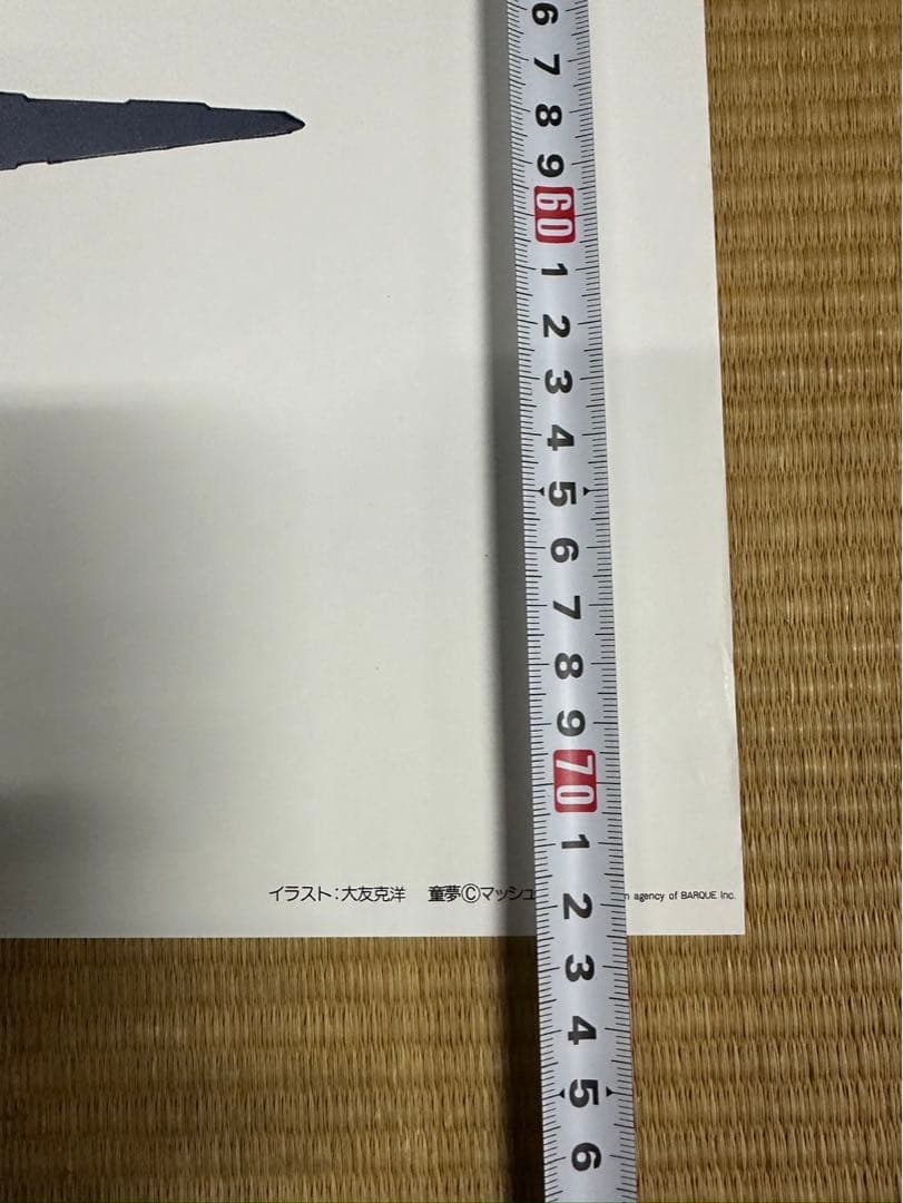 【5】貴重　童夢／大友克洋　マッシュルーム1983