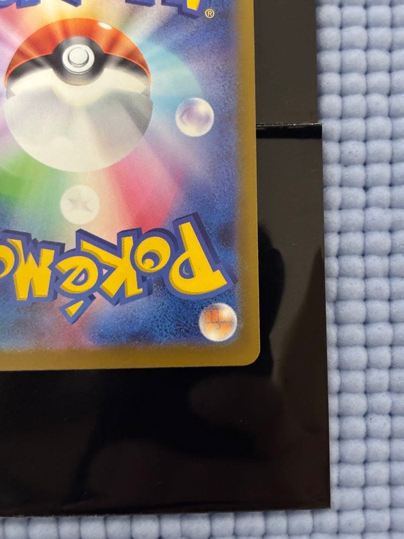 メガカイリューex MUR MEGAドリームex