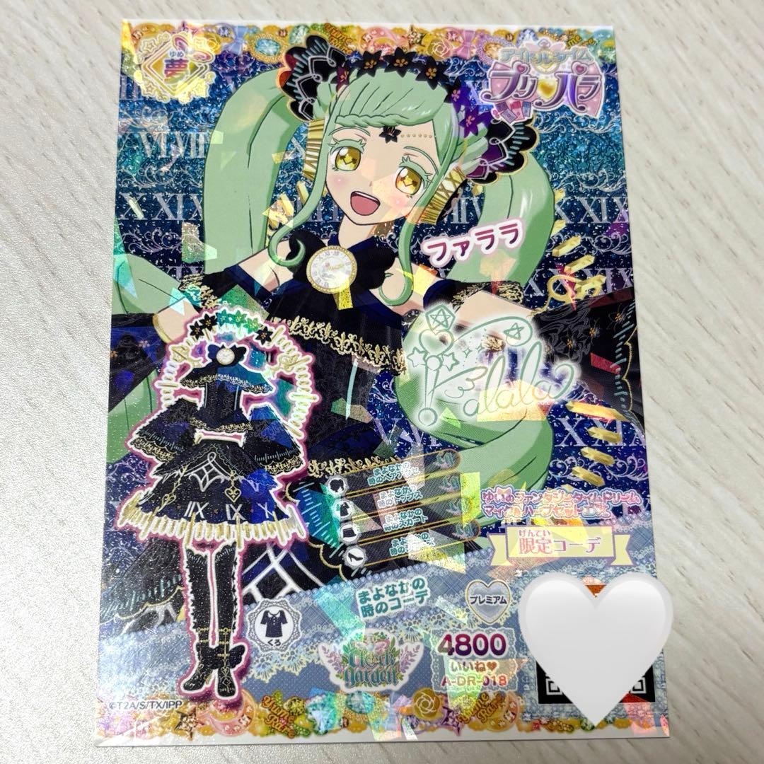 【美品・プニコン欠品】アイドルタイムプリパラ ゆい マイク&ハープセット DX