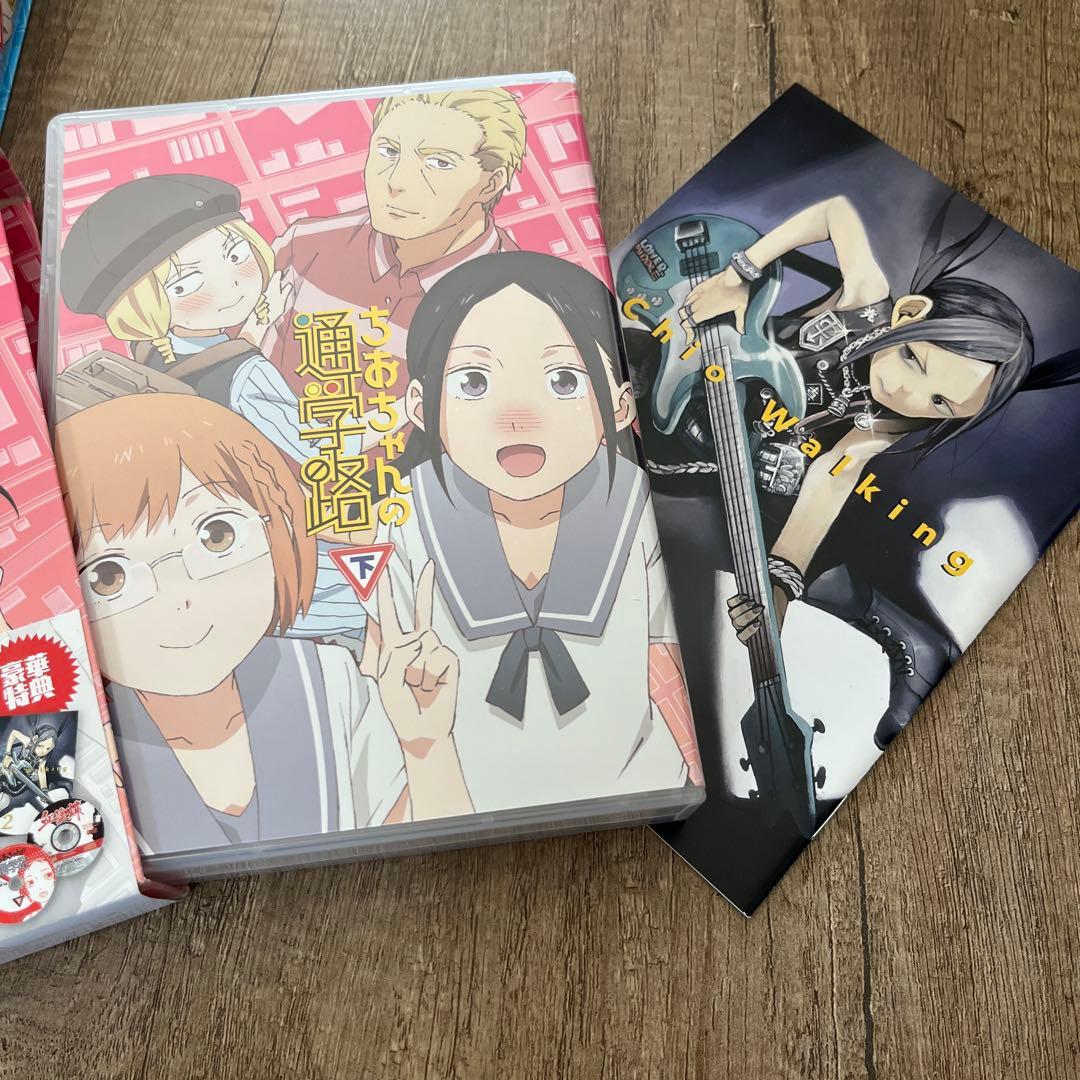 ちおちゃんの通学路 Blu-ray 上下巻セット