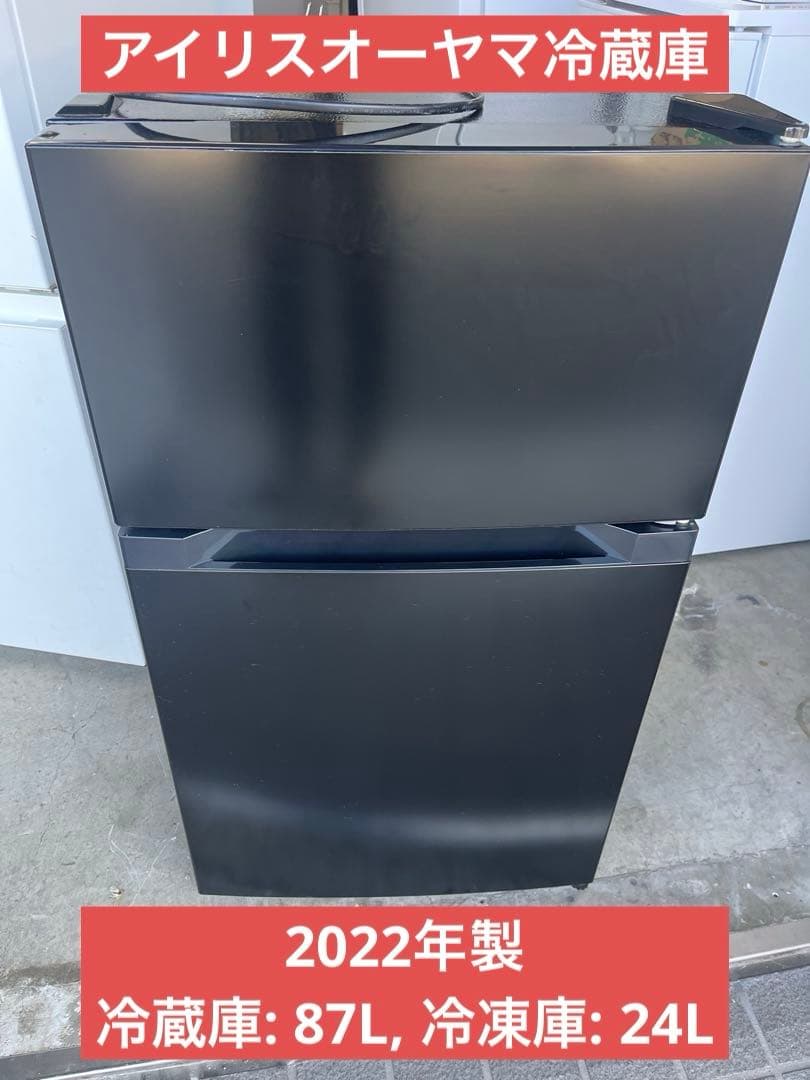 アイリスオーヤマ冷蔵庫 87L PRC-B092D-B ブラック2022年製　T