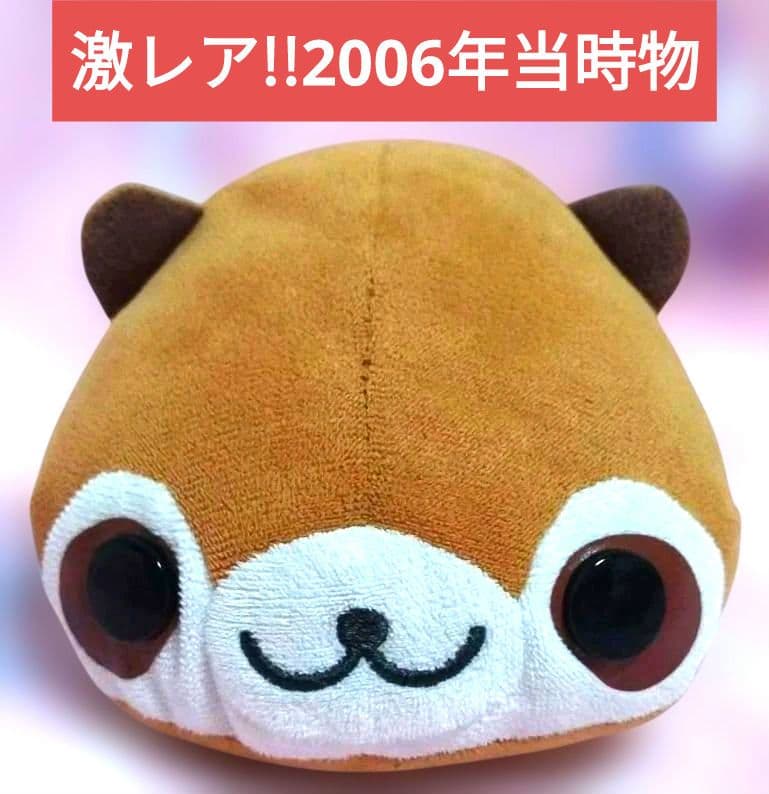 【超激レア❗】まめゴマ 世界に一つだけのゴマ ぬいぐるみ あらいごま 訳有り品