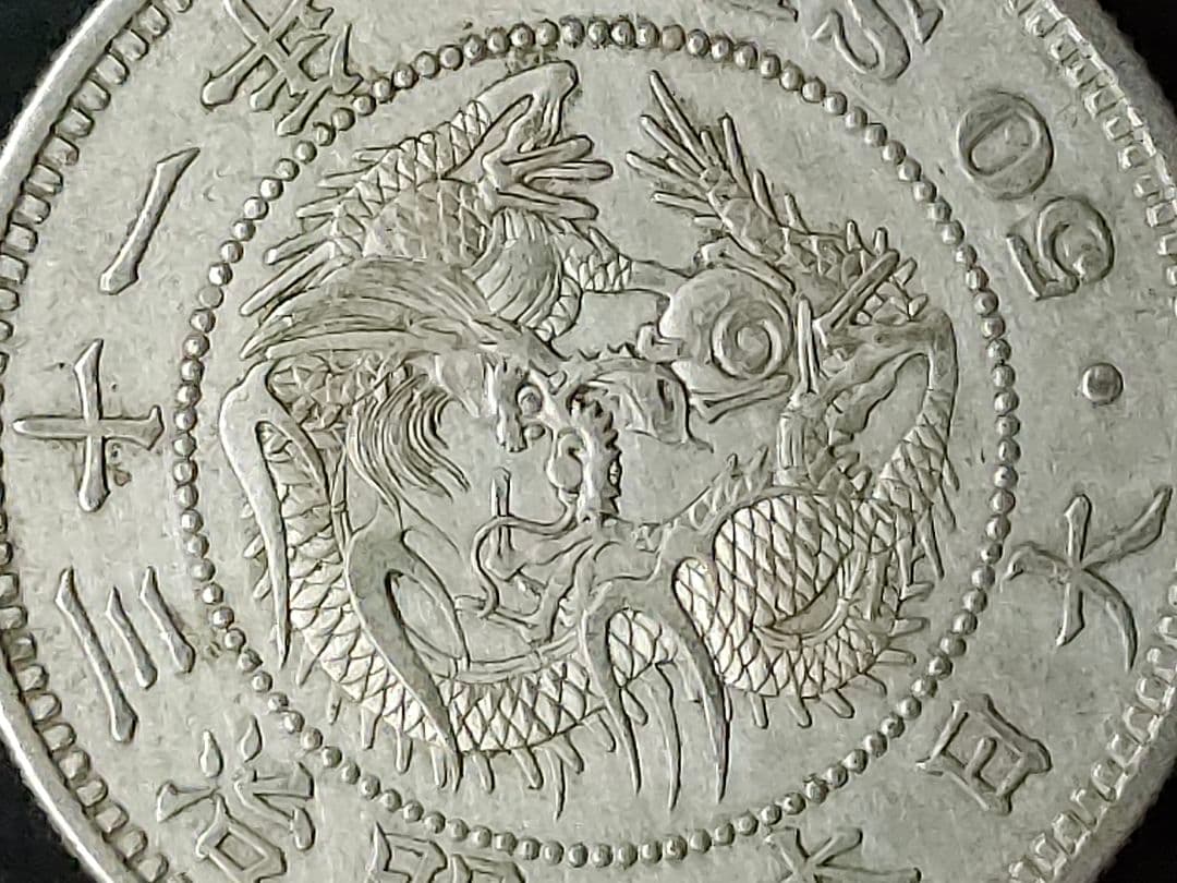 竜50銭銀貨/明治31年未使用【下切】