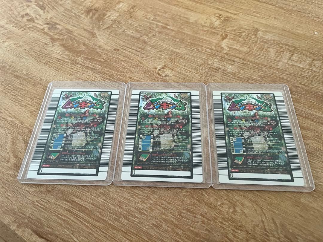 ムシキングカード　タランドゥスツヤクワガタ