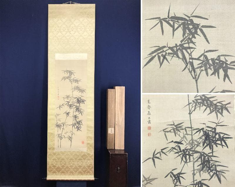 森寛斎/墨竹図/竹図/風月/掛軸/名家伝来/AE-8