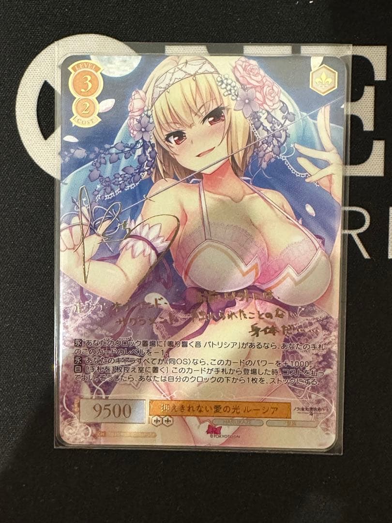 ヴァイスシュヴァルツロゼharukaze抑えきれない愛の光 ルーシア SSP