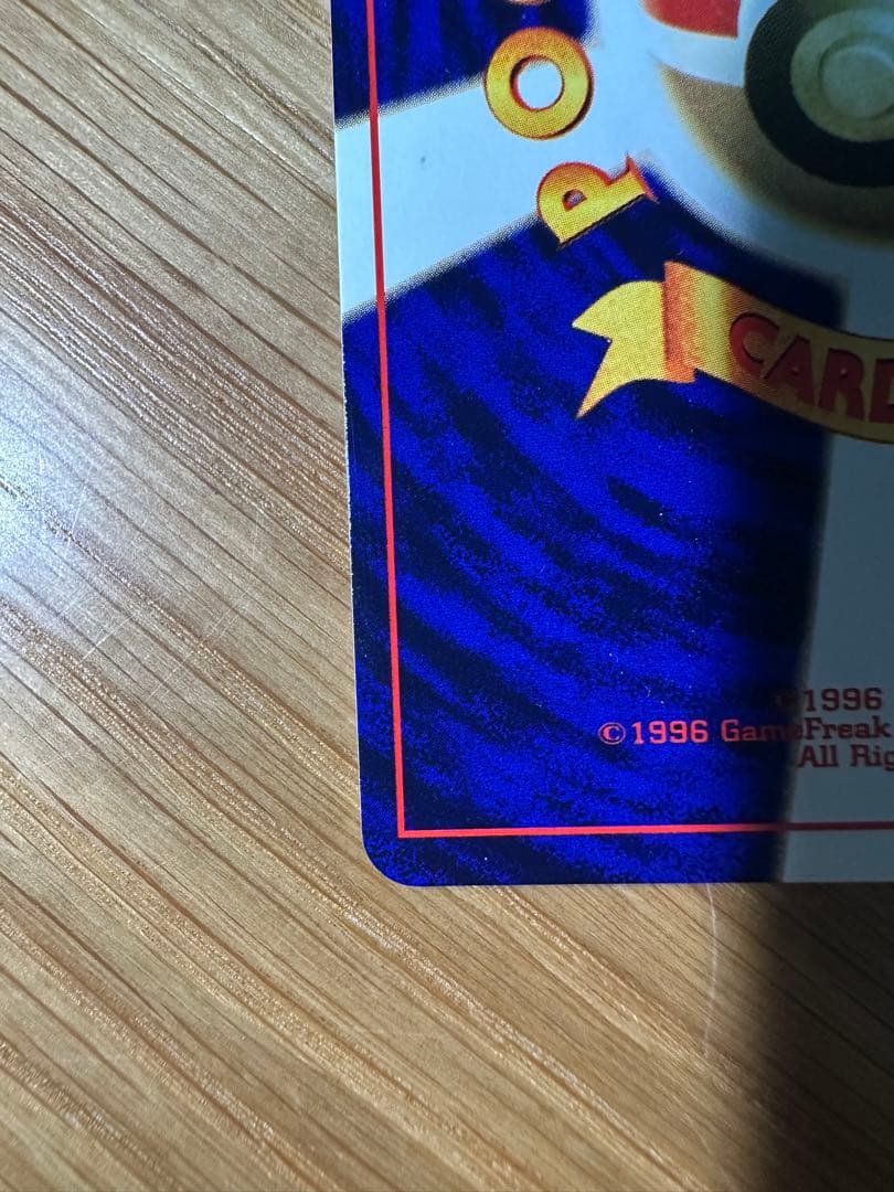 【早い者勝ち・最終値下げ】ひかるミュウ　旧裏　良品